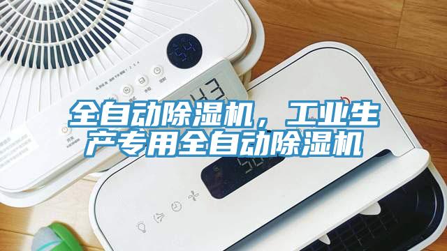 全自動黄瓜视频在线播放，工業生產專用全自動黄瓜视频在线播放