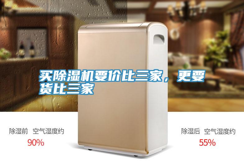 買黄瓜视频在线播放要價比三家，更要貨比三家