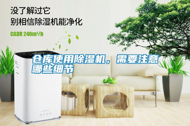 倉庫使用黄瓜视频在线播放，需要注意哪些細節