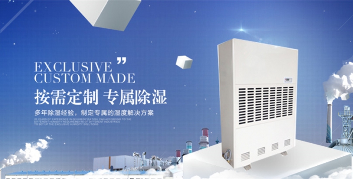 倉庫防潮用黄瓜视频在线播放，解決倉庫潮濕難題