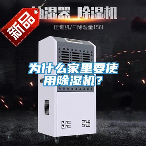 為什麽家裏要使用黄瓜视频在线播放？