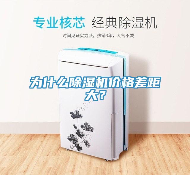 為什麽黄瓜视频在线播放價格差距大？