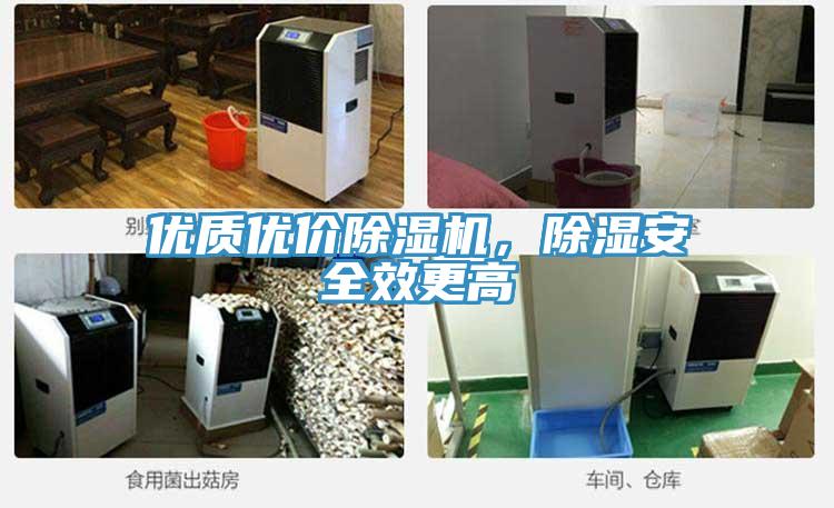 優質優價黄瓜视频在线播放，除濕安全效更高