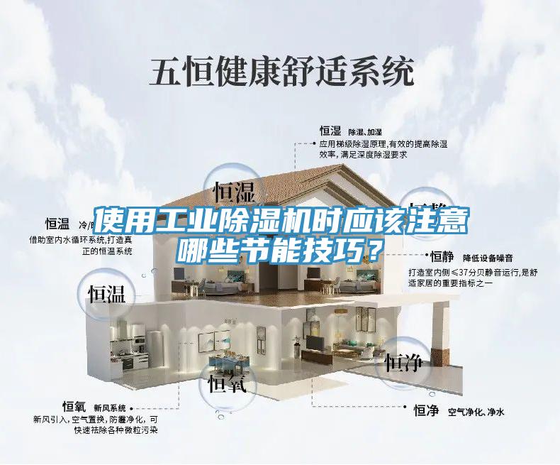 使用工業黄瓜视频在线播放時應該注意哪些節能技巧？