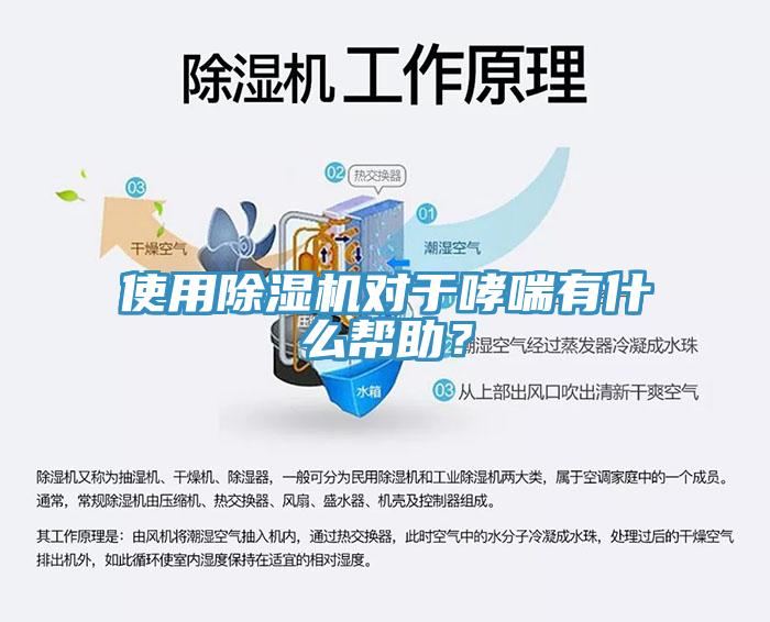 使用黄瓜视频在线播放對於哮喘有什麽幫助？