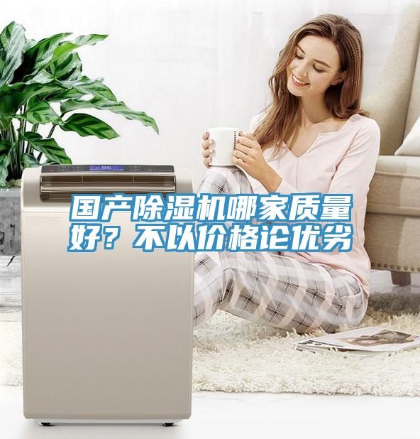 國產黄瓜视频在线播放哪家質量好？不以價格論優劣