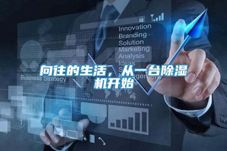 向往的生活，從一台黄瓜视频在线播放開始