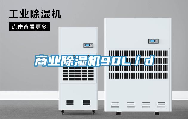 商業黄瓜视频在线播放90L／d