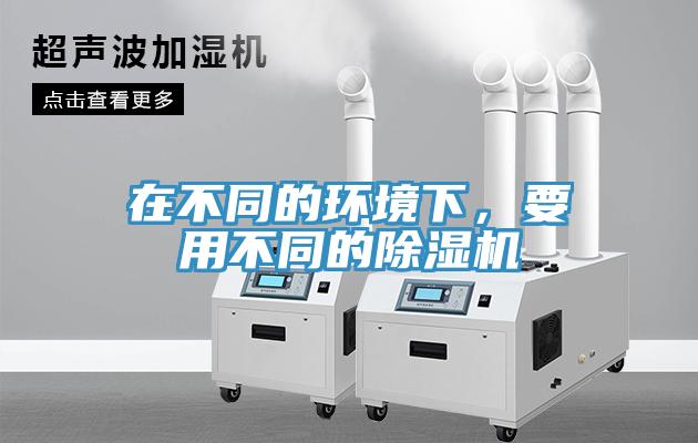 在不同的環境下，要用不同的黄瓜视频在线播放