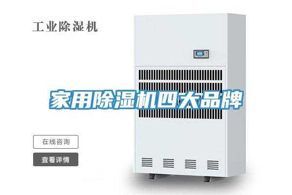 家用黄瓜视频在线播放四大品牌