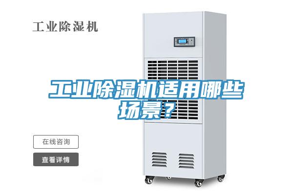工業黄瓜视频在线播放適用哪些場景？