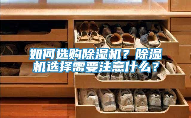 如何選購黄瓜视频在线播放？黄瓜视频在线播放選擇需要注意什麽？
