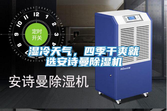 濕冷天氣，四季幹爽就選黄瓜小视频黄瓜视频在线播放