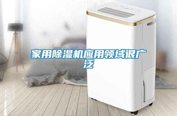 家用黄瓜视频在线播放應用領域很廣泛