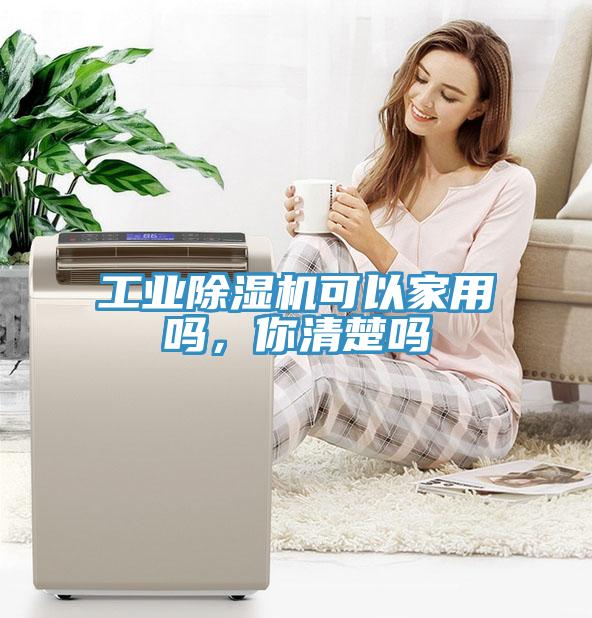 工業黄瓜视频在线播放可以家用嗎，你清楚嗎