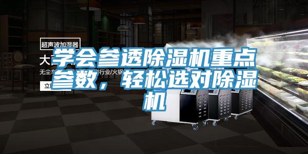 學會參透黄瓜视频在线播放重點參數，輕鬆選對黄瓜视频在线播放