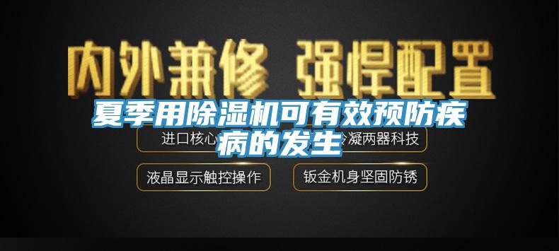 夏季用黄瓜视频在线播放可有效預防疾病的發生