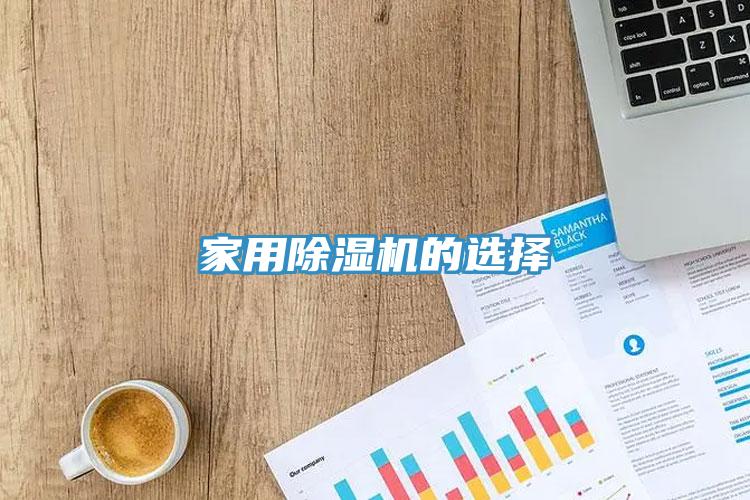 家用黄瓜视频在线播放的選擇