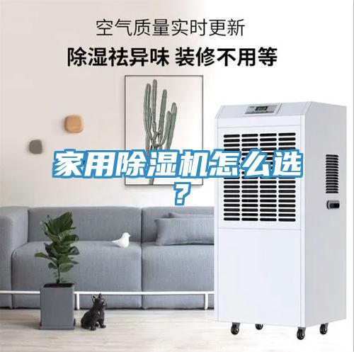 家用黄瓜视频在线播放怎麽選？