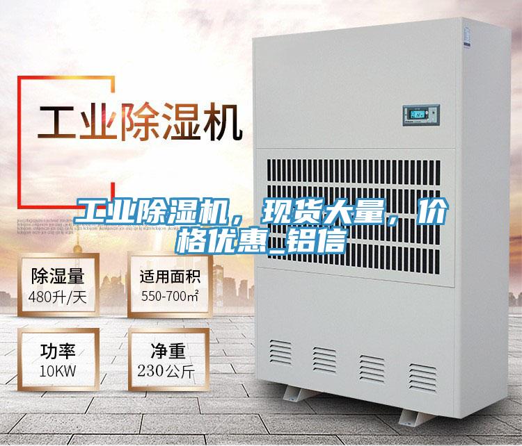 工業黄瓜视频在线播放，現貨大量，價格優惠_鋁信