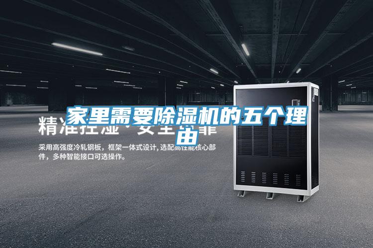 家裏需要黄瓜视频在线播放的五個理由