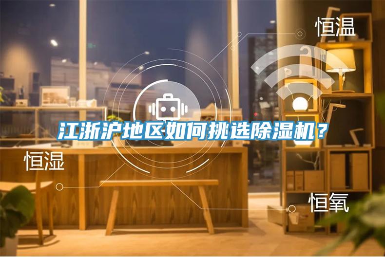 江浙滬地區如何挑選黄瓜视频在线播放？