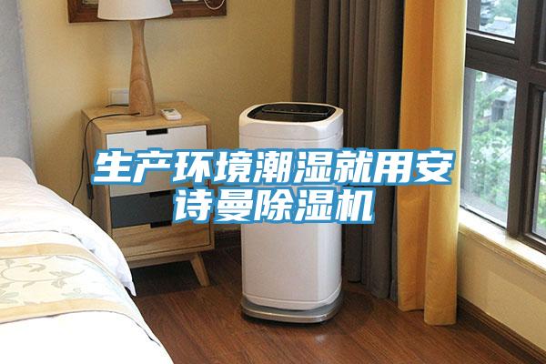 生產環境潮濕就用黄瓜小视频黄瓜视频在线播放