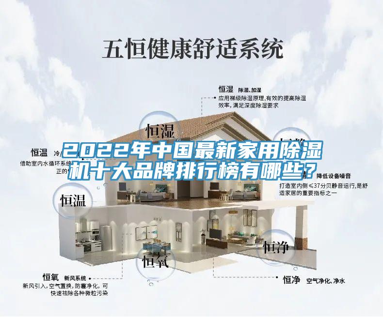 2022年中國最新家用黄瓜视频在线播放十大品牌排行榜有哪些？