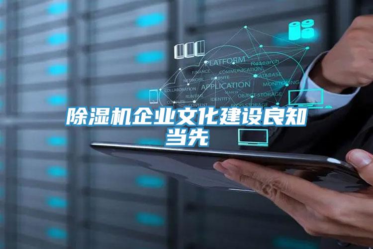 黄瓜视频在线播放企業文化建設良知當先