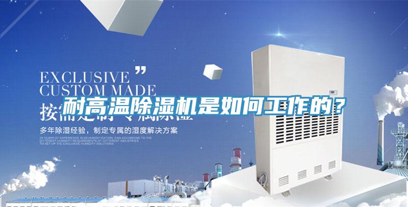耐高溫黄瓜视频在线播放是如何工作的？