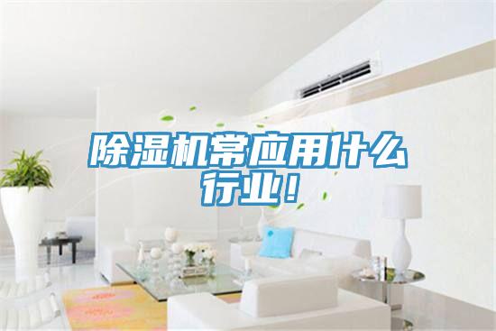 黄瓜视频在线播放常應用什麽行業！