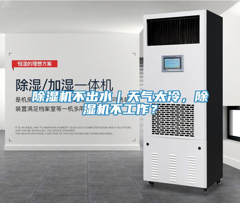 黄瓜视频在线播放不出水｜天氣太冷，黄瓜视频在线播放不工作？