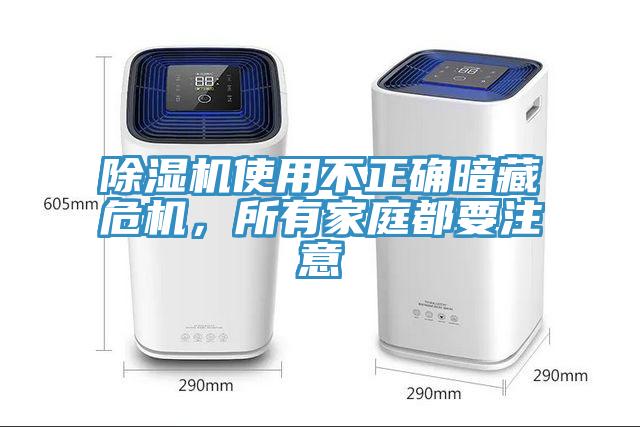 黄瓜视频在线播放使用不正確暗藏危機，所有家庭都要注意