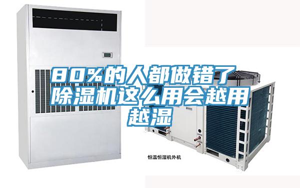 80%的人都做錯了 黄瓜视频在线播放這麽用會越用越濕
