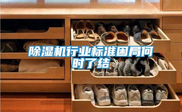 黄瓜视频在线播放行業標準困局何時了結