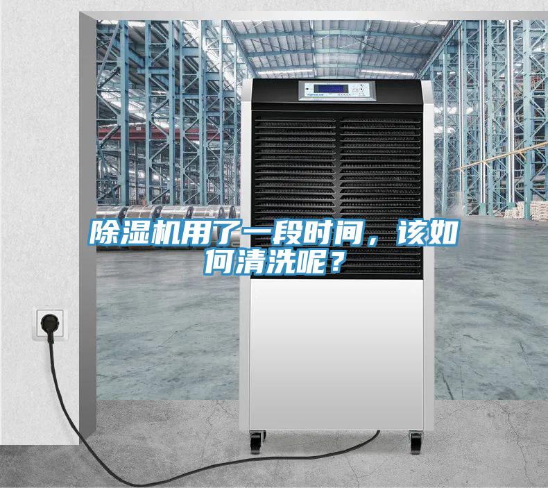 黄瓜视频在线播放用了一段時間，該如何清洗呢？
