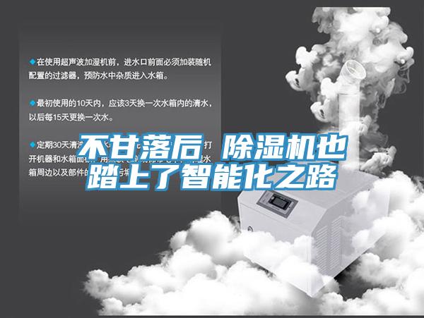 不甘落後 黄瓜视频在线播放也踏上了智能化之路