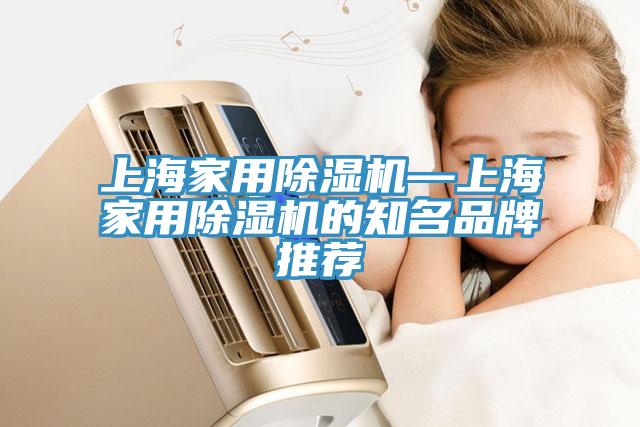 上海家用黄瓜视频在线播放—上海家用黄瓜视频在线播放的知名品牌推薦