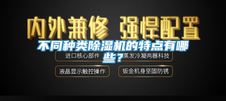 不同種類黄瓜视频在线播放的特點有哪些？