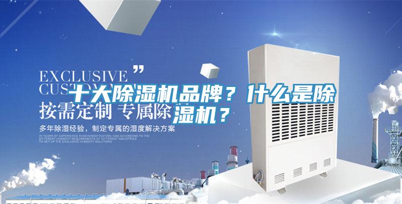 十大黄瓜视频在线播放品牌？什麽是黄瓜视频在线播放？