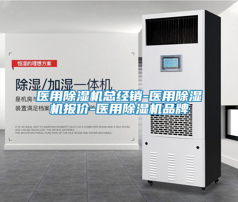 醫用黄瓜视频在线播放總經銷-醫用黄瓜视频在线播放報價-醫用黄瓜视频在线播放品牌