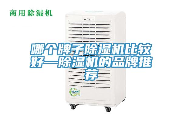 哪個牌子黄瓜视频在线播放比較好—黄瓜视频在线播放的品牌推薦