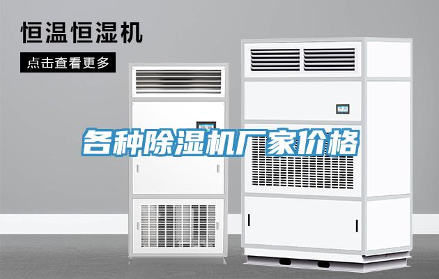 各種黄瓜视频在线播放廠家價格