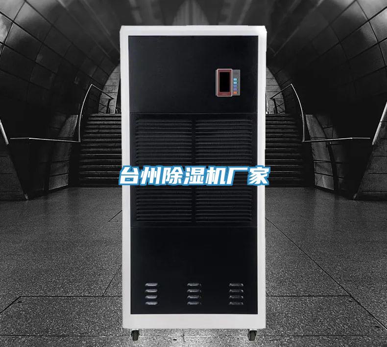台州黄瓜视频在线播放廠家