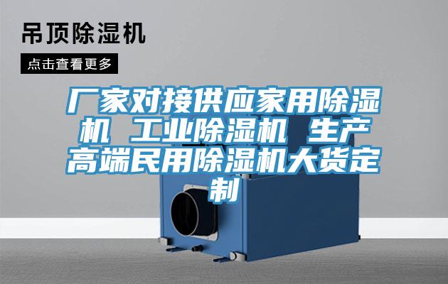 廠家對接供應家用黄瓜视频在线播放 工業黄瓜视频在线播放 生產高端民用黄瓜视频在线播放大貨定製