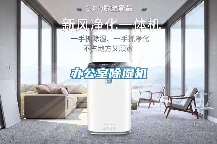 辦公室黄瓜视频在线播放