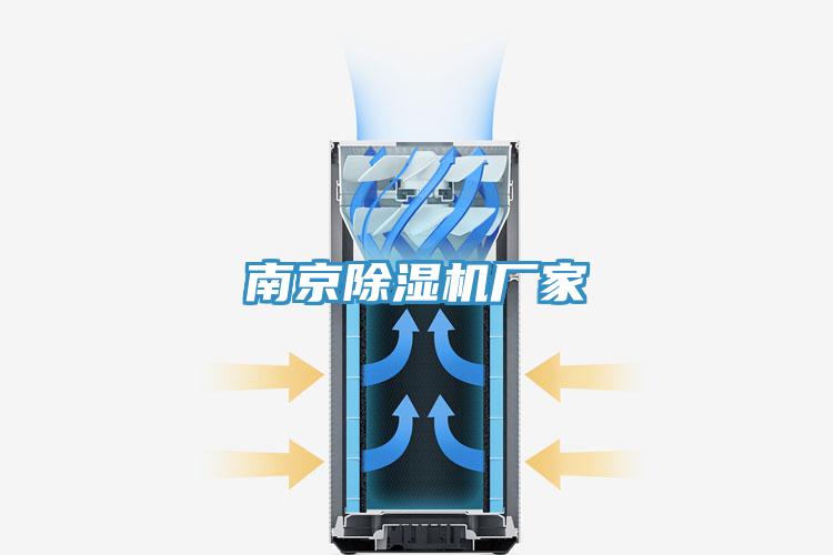 南京黄瓜视频在线播放廠家