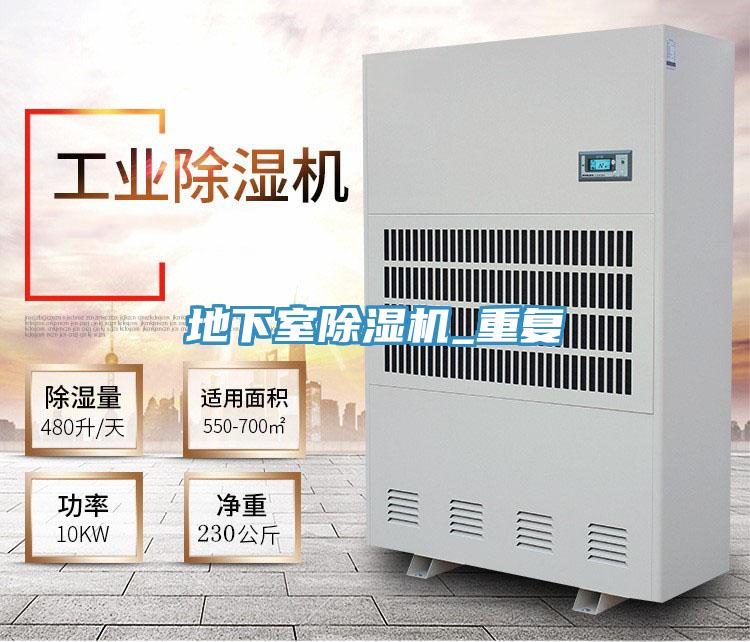 地下室黄瓜视频在线播放_重複