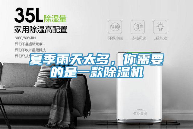 夏季雨天太多，你需要的是一款黄瓜视频在线播放