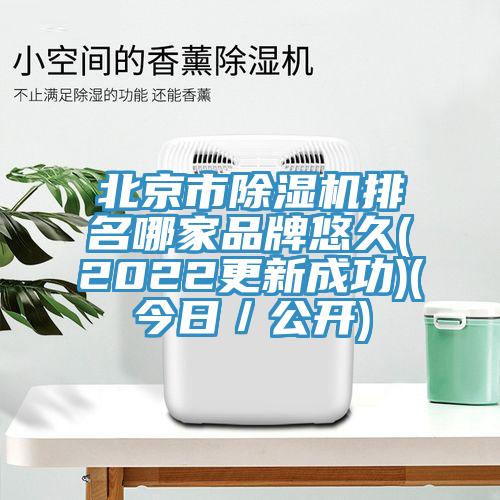 北京市黄瓜视频在线播放排名哪家品牌悠久(2022更新成功)(今日／公開)